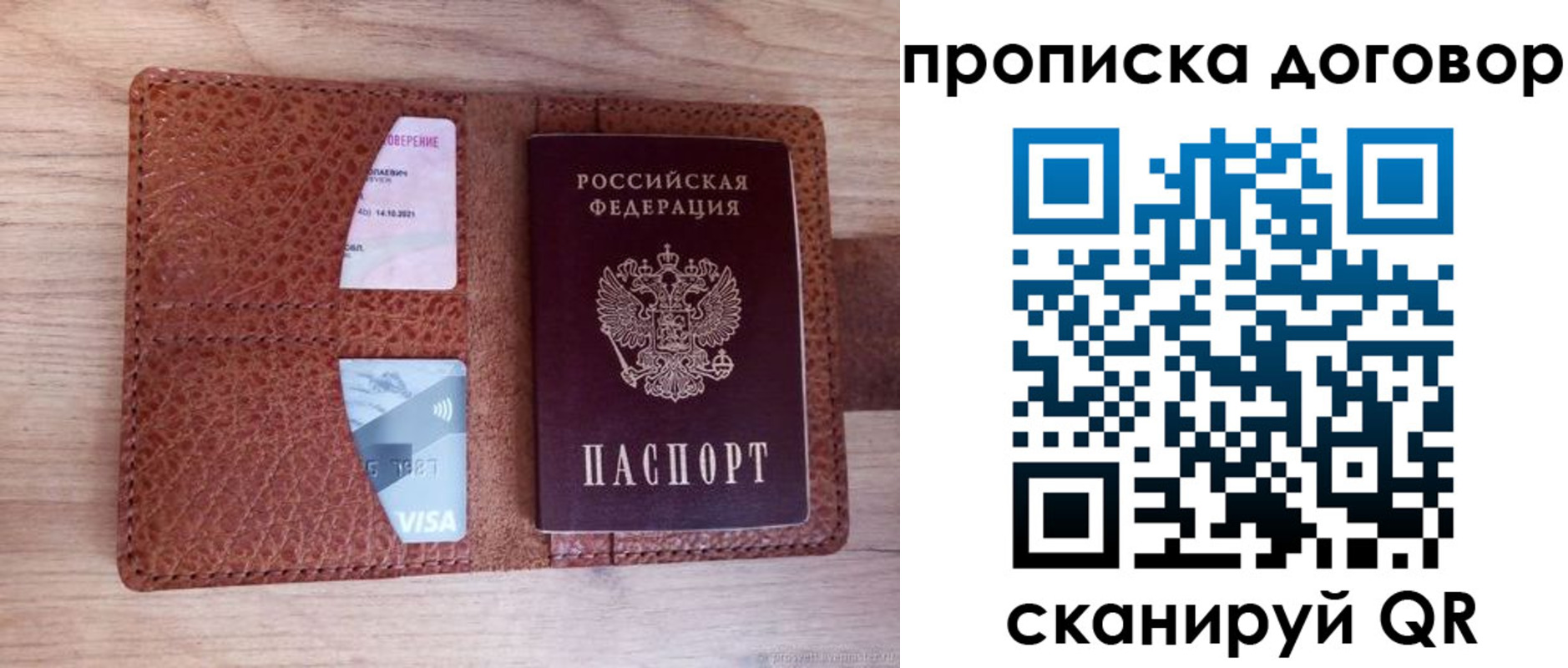 прописка для военкомата в Корсакове