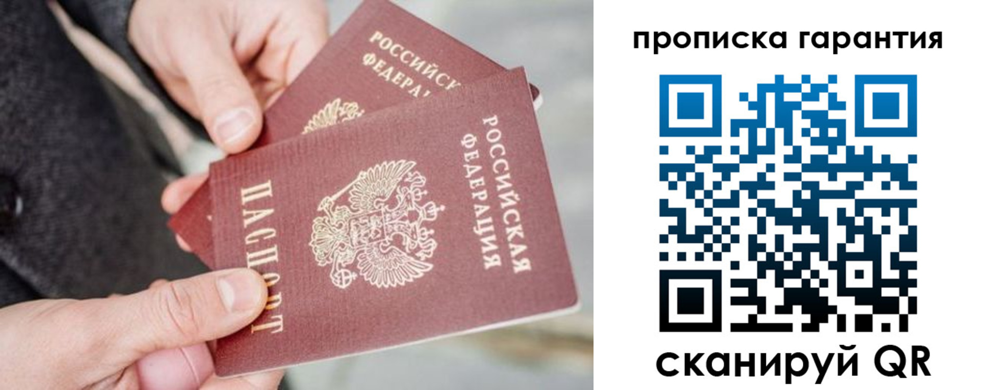 временная регистрация для всех в Корсакове