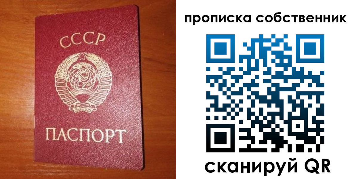 временная регистрация гарантия в Корсакове