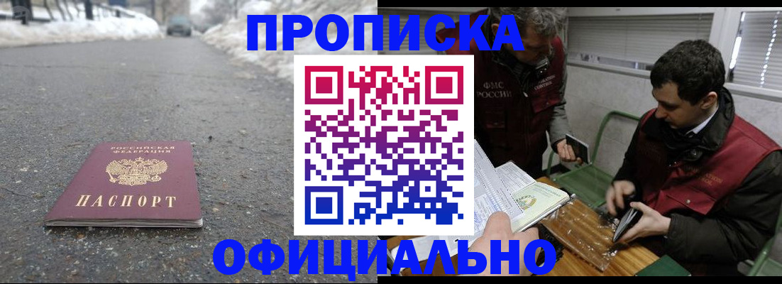 прописка для военкомата в Корсакове