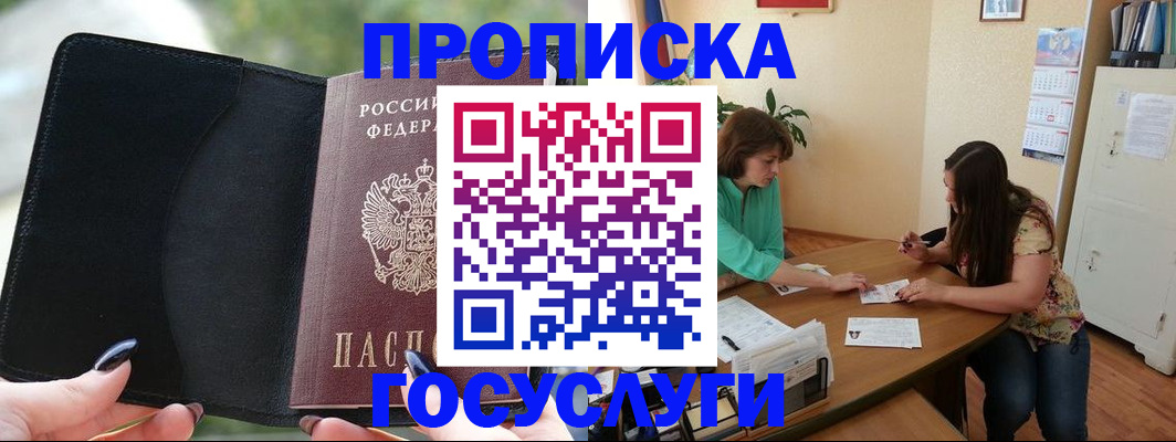 временная регистрация адрес в Корсакове