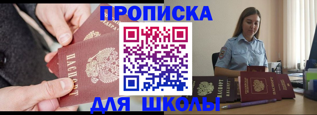 временная регистрация в Корсакове