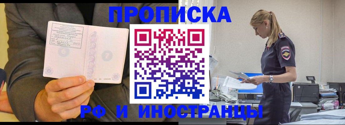 временная регистрация 2025 в Корсакове