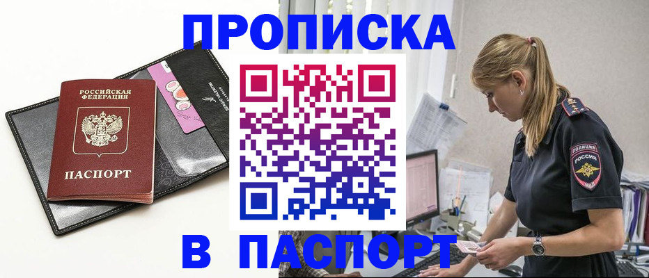 временная регистрация в Корсакове