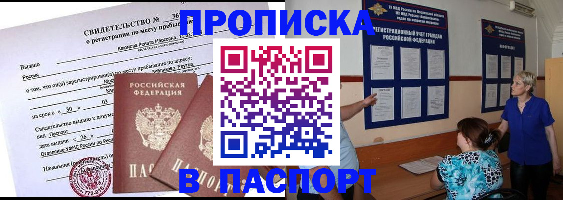 временная регистрация адрес в Корсакове