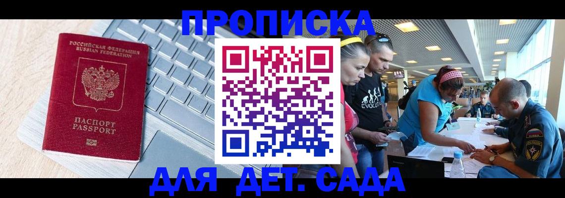 прописка иностранных граждан в Корсакове