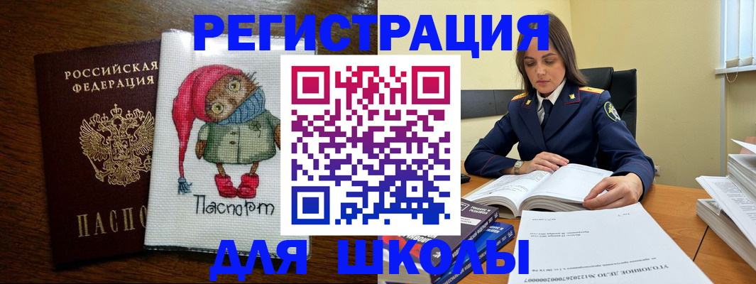прописка регистрация в Корсакове